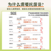 88VIP会员：Easy Your Home 易优家 抗菌辅食袋婴儿宝宝辅食分装袋密封袋小保鲜袋食品级36只