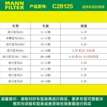 曼牌滤清器C28125空气滤芯格适用于宝马X3/X5/X6/七系/五系/六系/5系