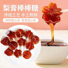君臣乐 秋梨膏棒棒糖儿童宝宝网红小零食水果味硬糖果 40根装