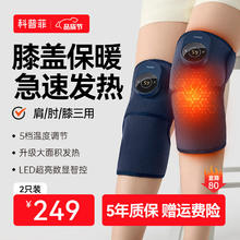 keepfit 科普菲 膝盖按摩器电发热护老实用送爸爸 热敷款