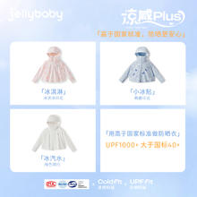 杰里贝比 儿童防晒衣夏季男童女童宝宝防晒衣服防紫外线皮肤衣外套2024
