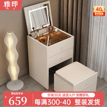 YAJI 雅即 实木智能小型翻盖梳妆台卧室现代迷你化妆台桌床头收纳梳妆柜一体
