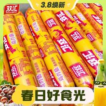 最后4小时：Shuanghui 双汇 鸡肉肠火腿70g*10支