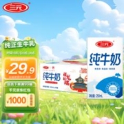 三元 方白纯牛奶 250ml*16盒