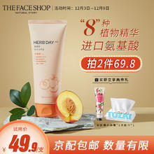 THE FACE SHOP 临期—-THE FACE SHOP 进口氨基酸洗面奶控油补水保湿深层清洁抗痘洁面乳男女士敏感肌 水蜜桃味 170g