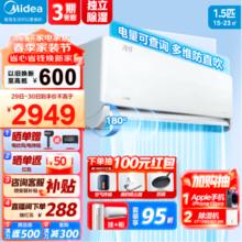 Midea 美的 风尊系列 KFR-35GW/N8MXC1A 新一级能效 壁挂式空调 大1.5匹 旗舰版