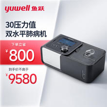 yuwell 鱼跃 双水平正压呼吸机 YH-730ST口鼻面罩
