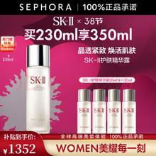 SK-II 神仙水护肤品套装化妆品SK2礼盒skll护肤精华 新年礼物 买230ml享350ml