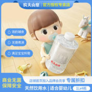农夫山泉 婴幼儿饮用天然水 1L*4瓶