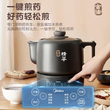 Midea 美的 煎药壶分体式4L