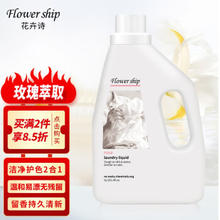 Flower ship 花卉诗 玫瑰植物洗衣液 3L 玫瑰香