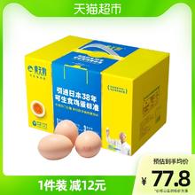 88VIP会员：黄天鹅 30枚L级鸡蛋1.8kg