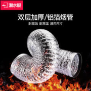 88VIP会员：submarine 潜水艇 抽油烟机排烟管热水器烟道管加厚伸缩铝箔烟管排气管防烟宝