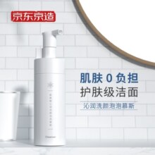 京东京造 氨基酸洁面泡泡慕斯/洗面奶150ml 自营 0皂基温和氨基酸洗面奶