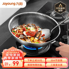 Joyoung 九阳 CF-CGB3036 炒锅(30cm、不粘、304不锈钢)99元
