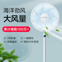 京东PLUS：AIRMATE 艾美特 CS35-R20 七叶家用遥控电风扇7档大风量