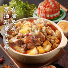 plus会员、京东百亿补贴：西贝莜面村 蒙古筋头巴脑火锅1.1kg