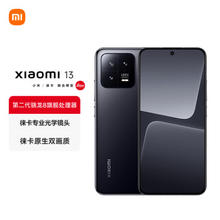 Xiaomi 小米 13 5G手机 12GB+512GB 黑色 第二代骁龙8