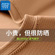 JEANSWEST 真维斯 男士UPF50+冰丝防晒T恤 EE-41-173240