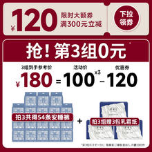 Herlab 她研社 安心裤安睡裤深藏BLUE夜用卫生巾防漏干爽18条