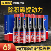 goodview 固特威 KB-8004 燃油宝 小黑瓶 60ml*6瓶