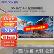 FFALCON 雷鸟 鹏6 24款 65S375C 65英寸