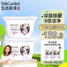 Suk Garden 蔬果园 除菌香氛洗衣凝珠 104颗