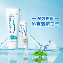 88VIP会员：SENSODYNE 舒适达 抗敏感牙膏沁爽劲洁 135g