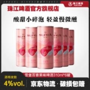 珠江啤酒 珠江雪堡百香果味啤酒310mL*6罐小罐酒果啤