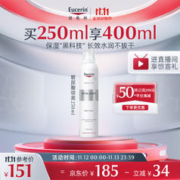 Eucerin 优色林 玻尿酸补水喷雾250ml 弱酸性配方男生女生通用面部护肤品