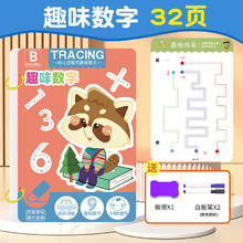 豪臣 控笔训练本 【32页】