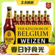 3.8焕新、临期品：古冠 自然浑浊型小麦白啤酒 1000ml*12瓶 比利时原装进口