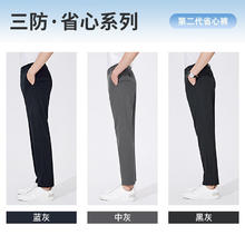 京东PLUS：navigare 纳维凯尔 意大利小帆船男士直筒休闲裤春季防水长裤高弹净色商务裤子 黑灰 31