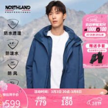 NORTHLAND 诺诗兰 三穿冲锋衣男三合一可拆卸