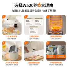 九阳（Joyoung）热水壶烧水壶电水壶1.5L 5段水温 双模式煮水 无缝内胆 恒温开水壶K15ED-W520