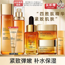 巴黎欧莱雅 欧莱雅（L'OREAL）护肤品 花蜜奢养套装