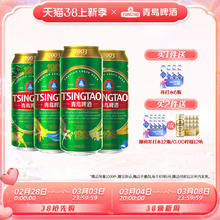 青岛啤酒 1903四季常青系列500ml*18听