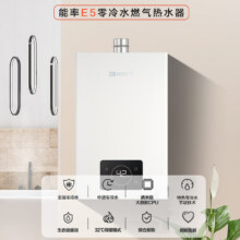 预售、PLUS会员：NORITZ 能率 GQ-16E5FEXQ（JSQ31-E5Q） 燃气热水器 16L
