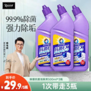 ACCEN 澳雪 家务牌除菌洁厕灵 500ml*3瓶