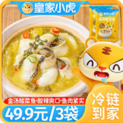 皇家小虎 金汤酸菜鱼450g