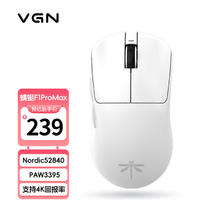 VGN 蜻蜓F1 Pro Max 2.4G双模无线鼠标 26000DPI 白色