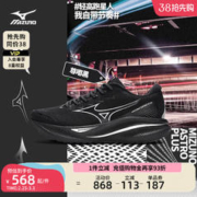 Mizuno 美津浓 24春夏新款男女爆米花增高轻量运动跑步鞋ASTRO PLUS