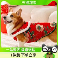 hipidog 嬉皮狗 柯基犬专属衣服 喜庆棉衣 S（建议体重5-8斤）