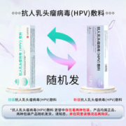 88VIP会员：思恩腾瑞贝安 抗hpv病毒敷料妇科凝胶hpv抗病毒专用药非检测自检生物蛋白干扰素