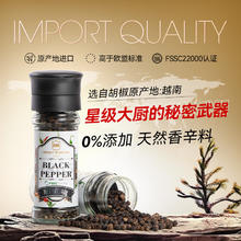 Henry Morgan 亨利摩根 进口 黑胡椒粒 越南胡椒粒 研磨牛排调味烧烤撒料炒菜40g