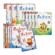 【学而思旗舰店】摩比爱拼音学前汉语拼音拼读训练一年级儿童拼音专项训练幼儿拼音学习练习神器拼音启蒙教材幼小衔接点读版