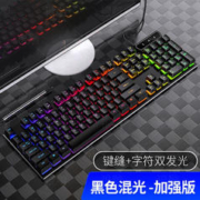 AROIZ 雅罗姿 罗姿 机械键盘手感游戏专用鼠标usb键盘鼠标机械鼠标发光键盘鼠标