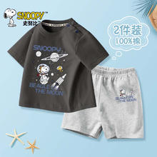 SNOOPY 史努比 童装短袖短裤套装夏季男童t恤儿童运动短裤夏装薄款宽松小童短袖 灰