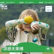 百亿补贴：kocotree kk树 儿童防晒冰袖