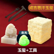 镘卡 考古挖掘儿童玩具 夜光成吉思汗国玺+工具套彩盒